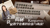全面揭秘Math Kangaroo-袋鼠数学竞赛的价值与挑战！ 商品缩略图0
