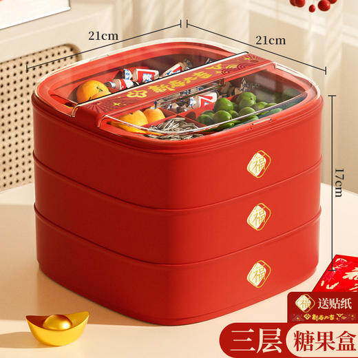 【福气满满❗️新年喜庆干果盘】一家人团聚，欢乐的气息瞬间浓郁！过年结婚收纳盒家用客厅的分格坚果盘瓜子零食摆放盘糖果盒春节蛇年年货 商品图6