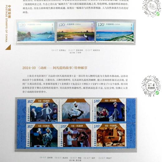 2024年邮票年册！龙年邮票年册 商品图4