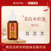 赛因诗婷传明酸焕采精华液美白精华沁润肌肤美白亮肤 商品缩略图0