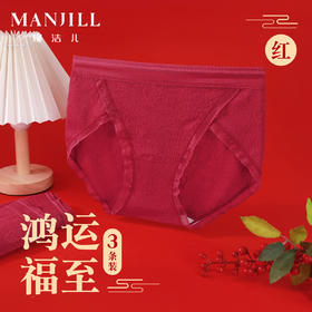 【3条装】熳洁儿 红色女士内裤新年本命年包臀蕾丝提花网纱24762125