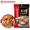 海底捞 火锅底料 鲜香菌汤火锅底料110g  3~5人份 家庭聚会 一料多用 商品缩略图0