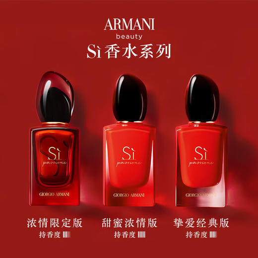 TY阿玛尼Armani 迷情挚爱女士香水 50ml(FH)【鲜知10.0】 商品图2