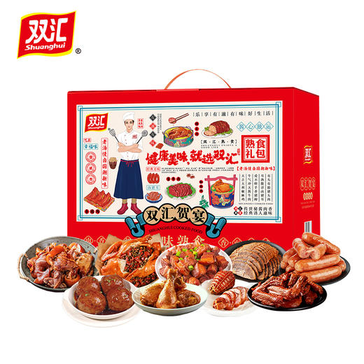双汇熟食礼盒即食卤味2025春节送礼包团购送礼年货礼盒员工福利 多款可选 商品图6