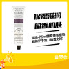 润培-75ml馥奇香氛植物精粹护手霜（融雪之时） 商品缩略图0