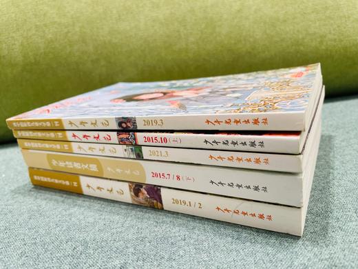 盲盒随机发10本：6岁起拍 少年文艺+读者文摘（2013-2022）年 随机10本 商品图6