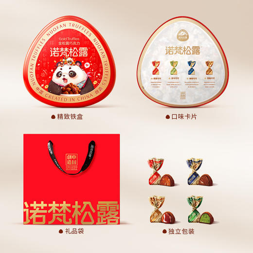 河谷上方 金松露500g纯可可脂巧克力礼盒装喜糖礼物年货零食送礼5ZF-10513 商品图2