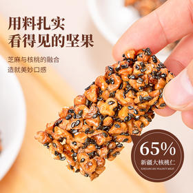 【FX】西域美农 DHA核桃脆120g