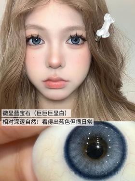 琉璃鲸蓝 14.2mm【半年抛】