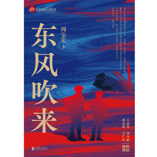 东风吹来 | 无数个士兵身穿戎装的样子是生命里最珍贵的影像 商品图1