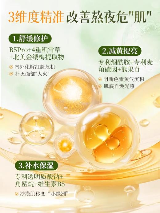 【5min补水+修护 熬夜也发光】积雪草植萃精华面膜 25ml*10片/盒装#积雪草b5面膜补水美白去黄气暗沉提亮熬夜舒缓修护保湿官方旗舰店 商品图2