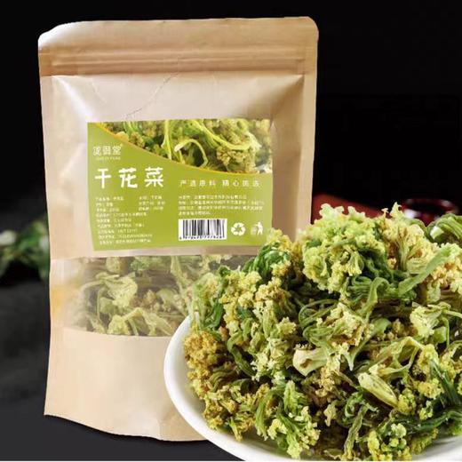 农家自制蔬菜干系列 | 黄花菜/贡菜/萝ト/莴笋/豆角/花菜 凉拌火锅炒菜好伴侣 自然风干脆弾爽口 随心烹饪吃法多样 干货 商品图2