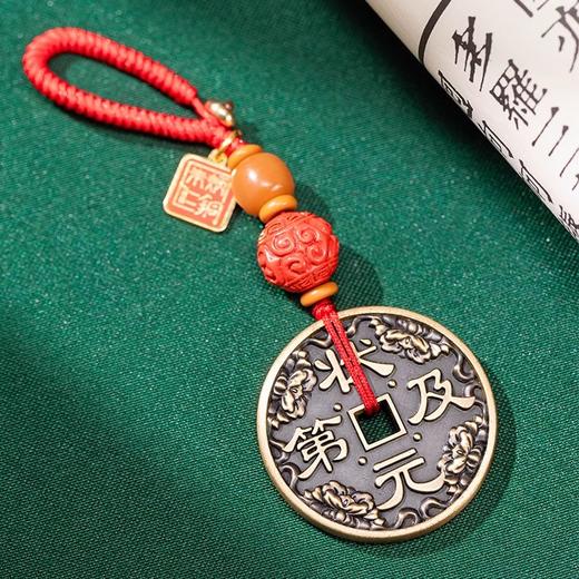 朱炳仁铜状元及第挂件装饰书包挂件钥匙扣学生中高考礼物山鬼花钱 商品图2