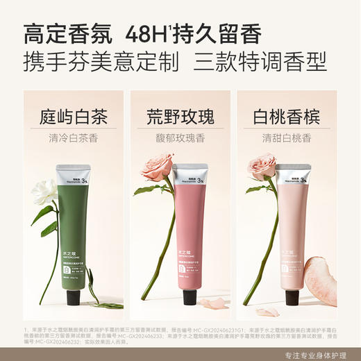 【任3件99元】【会员福利】水之蔻亮白因美白手霜长效保湿滋润补水抗皱 商品图4