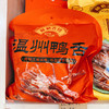 藤桥鸭舌 商品缩略图1