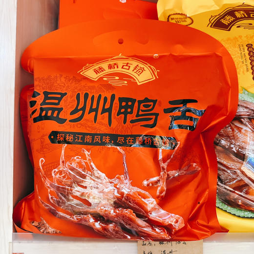 藤桥鸭舌 商品图1