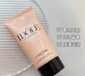 LANCOME兰蔻是我Idole身体乳润肤乳霜 50ml
