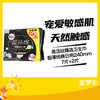 高洁丝臻选卫生巾极薄纯棉日用240mm7片+2片 商品缩略图0