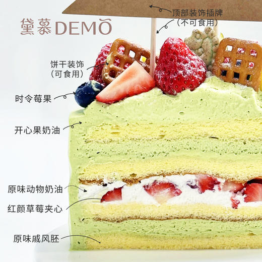 浅野的鹿·开心果草莓奶油蛋糕 | Elk In The forest 商品图4