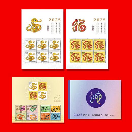 2025蛇年生肖贺岁邮票！大合集！ 商品图0