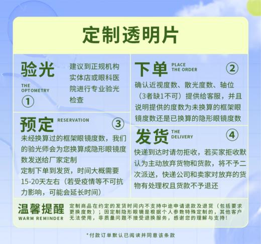 美蒂斯 韩国进口散光隐形眼镜定制含高低度数透明片年抛订制 商品图1