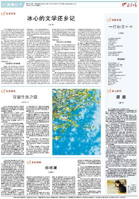 穿越生死之墙