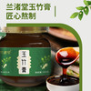 【限时9折】兰渚堂自研玉竹膏 焕新升级 商品缩略图3