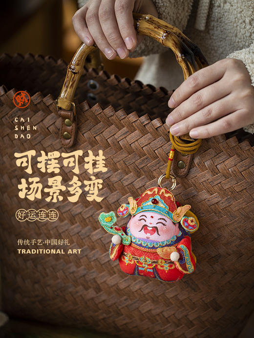 阿卡手工 2025，「财神爷」是非迎不可的！刺绣材料包来了 商品图2