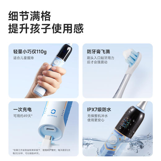 【专享】Oclean欧可林儿童AI互动电动牙刷视听闯关音乐勇士刷防水K3 Pro 商品图4