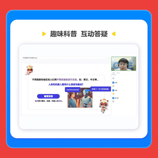 【编程猫】编程猫编程思维编创营（体验课） 商品图1