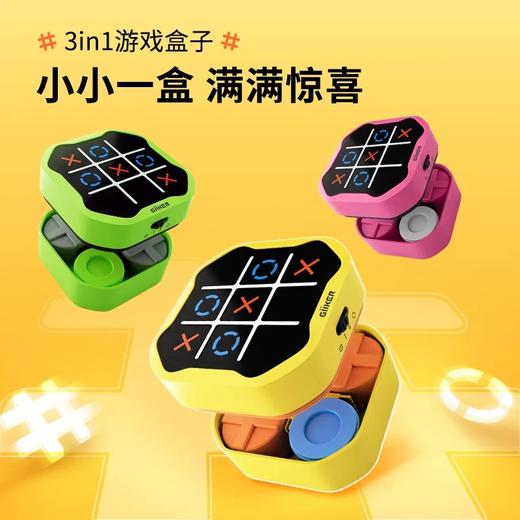 计客超级井字棋 商品图0