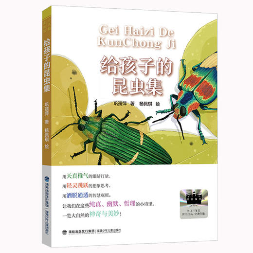 百班千人2025年寒假小学二年级阅读推荐书目 秋翁遇仙记小晴养蚕给孩子的昆虫集奶奶的青团 商品图3