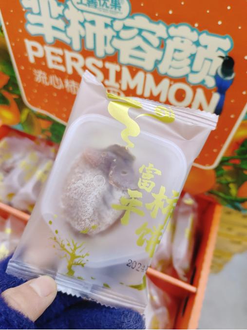 半柿容颜流心柿饼一箱 商品图2