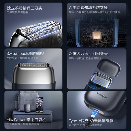 【独立浮动精钢三刀头 Ai自适应净须科技】小适往复式剃须刀KM30 Swipe Touch滑触开关 商品图3