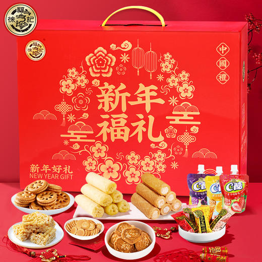 【年货好礼！新年福礼！】徐福记糖果高级年货礼盒1530g 糖果传统糕点 饼干零食休闲大礼包-QQ 商品图4
