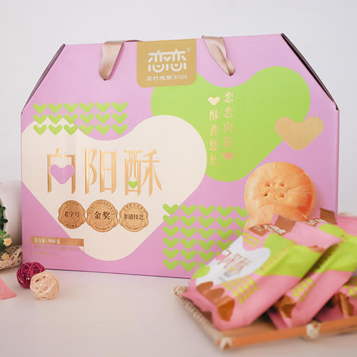 礼尚向阳礼盒 商品图1