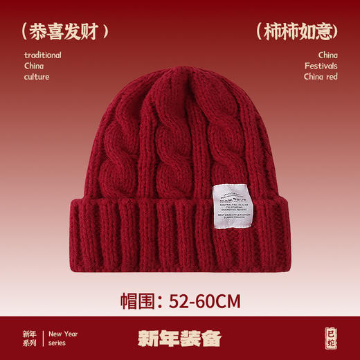 【新年装备❗️红色系列帽子+围巾】把福气戴在身上，财气福气运气蹭蹭涨！秋冬季女保暖针织帽简约百搭防风护耳帽春节喜庆冷帽 商品图4