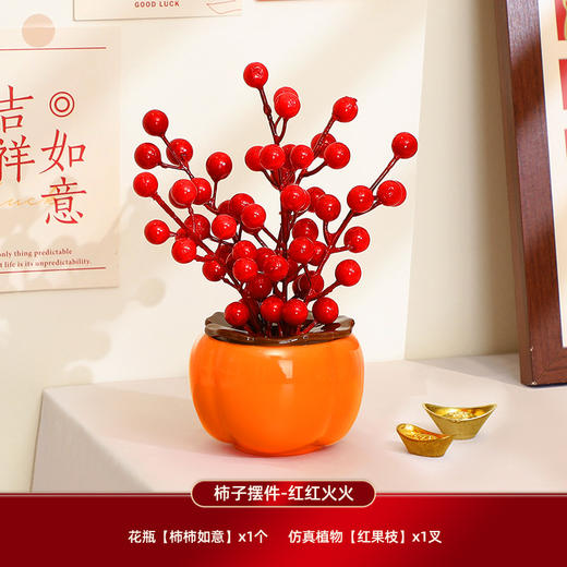 【柿柿顺心❗️招财纳福柿子摆件】福气满满，简单一摆！马年2025新款柿柿如意福桶元旦门店春节新年挂件发财装饰 商品图5