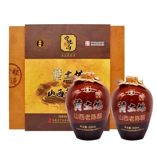 山西宁化府老陈醋黄土地礼盒500ml*2手工10中秋礼盒酿造GB/T19777 商品图0