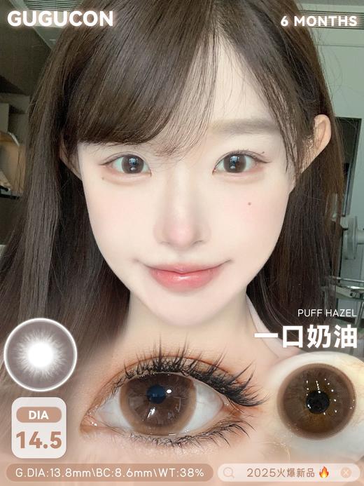 gugucon 治愈红豆 巧/一口奶油 褐/蔚蓝向往 蓝 14.5mm 半年抛 商品图1