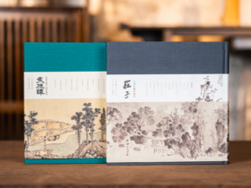 【中国人的治愈之书】《庄子》《菜根谭》| 艺术画册级珍藏版，书法+绘画+原文+译注，修身养性修心