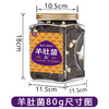 在菌屋精品大个头羊肚菌80g/罐 8cm以上大颗粒 个大肉厚鲜香丰腴 商品缩略图6