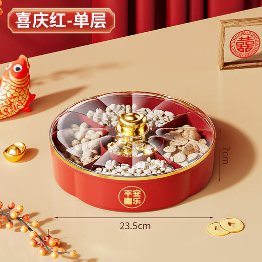 【新中式❗️福气满满旋转果盘】招财进宝，平安喜乐，分层多格设计，新款家用透明带盖新年蛇年春节元宝干果盘糖果盒礼物 商品图4