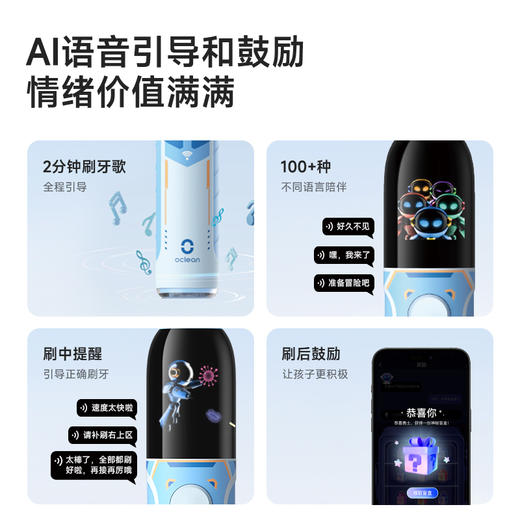 【专享】Oclean欧可林儿童AI互动电动牙刷视听闯关音乐勇士刷防水K3 Pro 商品图2