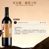 【诗百篇】中国怀来迦南酒业 2014年份盛棠干红葡萄酒  单宁成熟顺滑 赤霞珠 丹魄和小西拉等混酿 赠礼盒 商品缩略图2