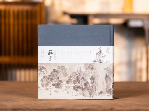 【中国人的治愈之书】《庄子》《菜根谭》| 艺术画册级珍藏版，书法+绘画+原文+译注，修身养性修心 商品图3