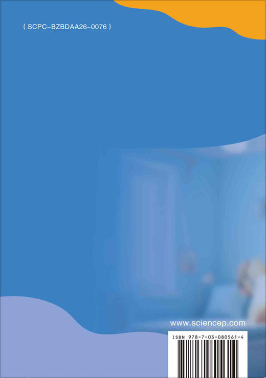 白癜风家庭光疗指导手册 商品图1