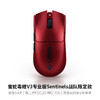 Razer雷蛇毒蝰V3  Pro专业版Sentinels限定款无线鼠标 SEN战队【雷蛇官方直营，欢迎加群咨询】 商品缩略图6