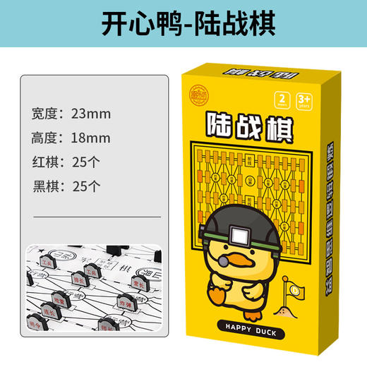 【愚乐坊开心鸭围棋】五子棋中国象棋 益智棋类 军棋亲子游戏多款可选  商品图12
