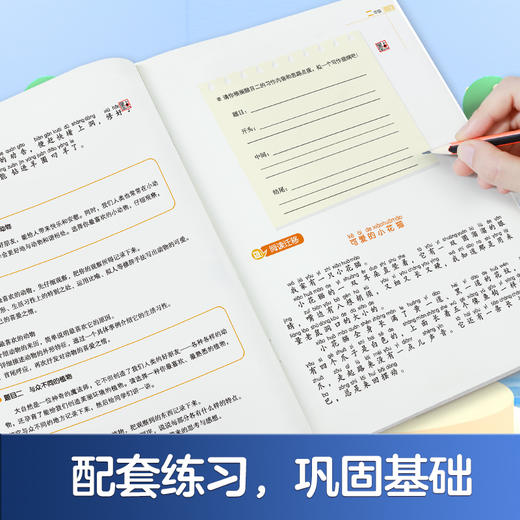 爱德少儿【小学生同步作文】新版全国通用版二三四五六年级上册语文教材同步思维导图写作技巧指导高分优秀作文 商品图6